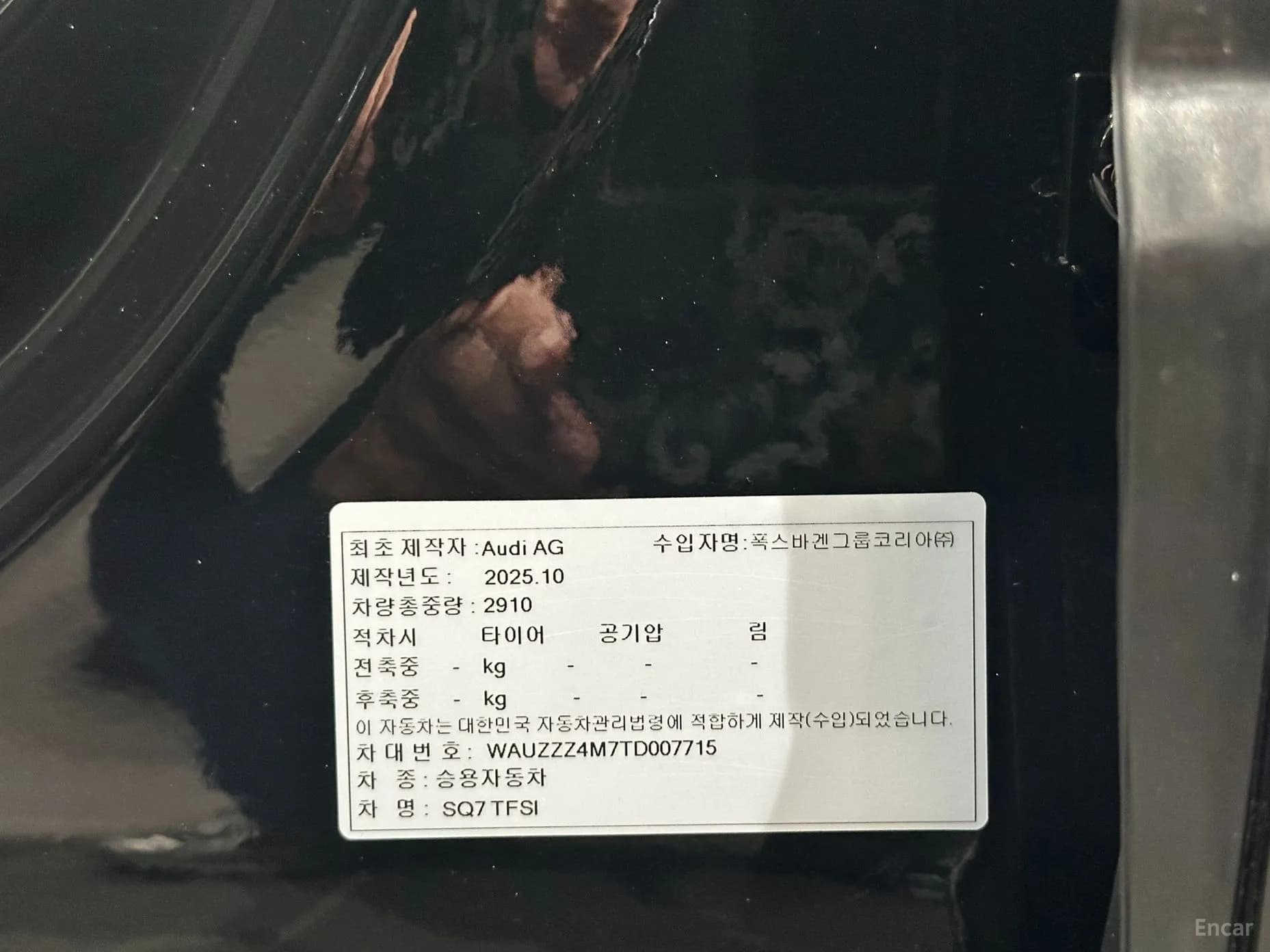 SQ7 (4M)
