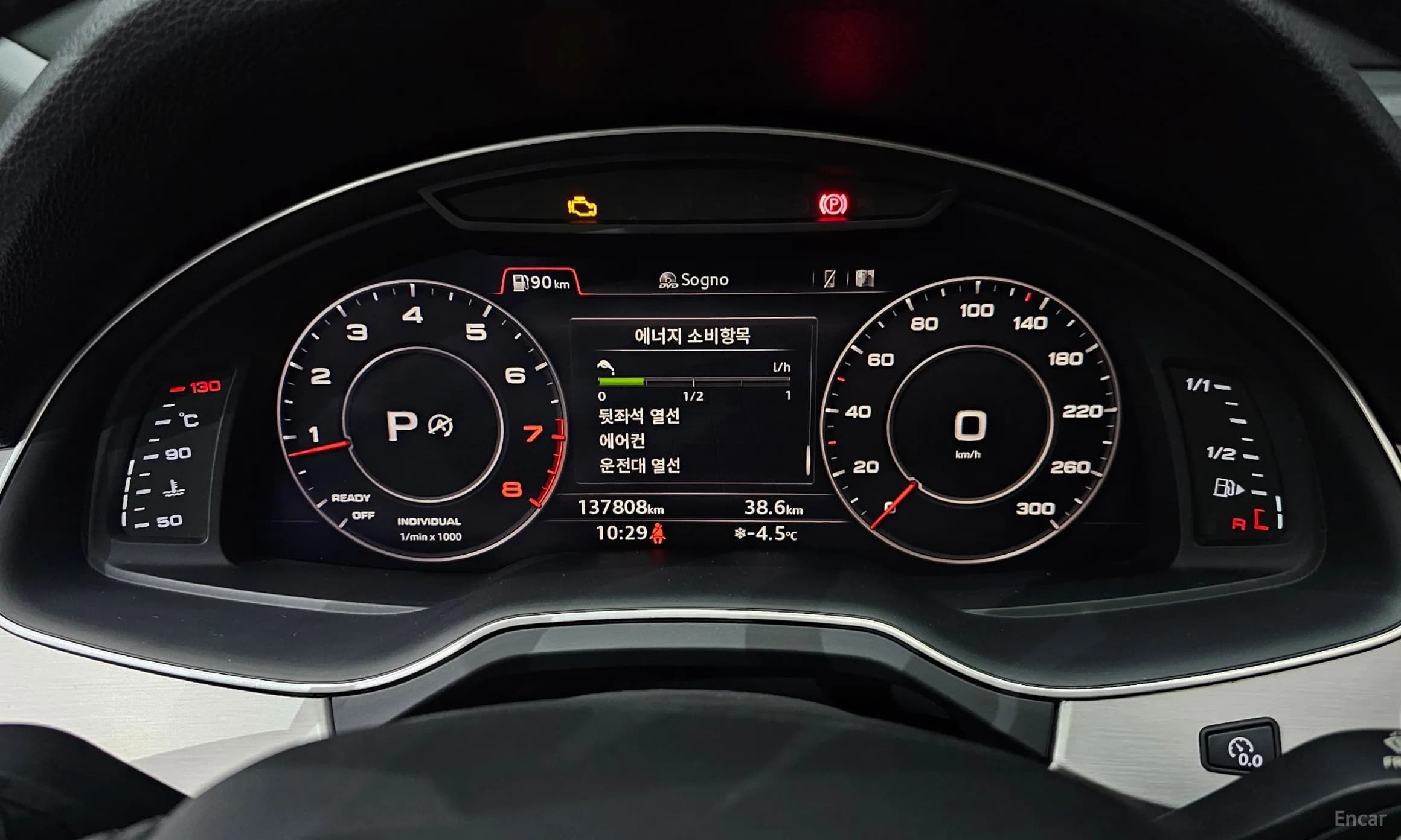 Q7 (4M)