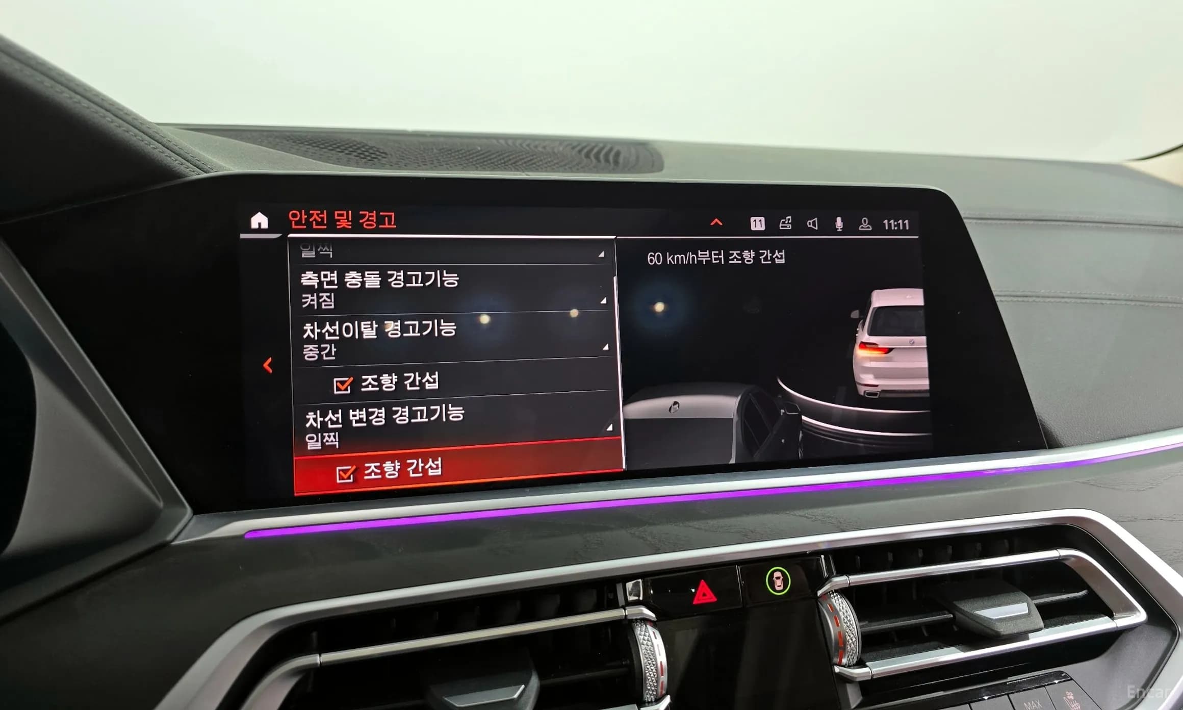 X7 (G07)