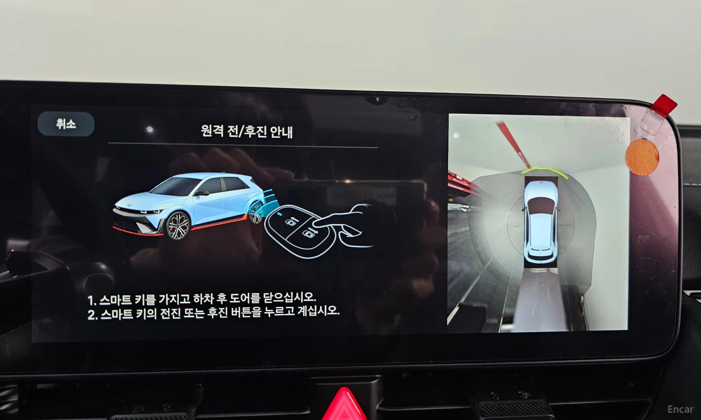 Ioniq 5