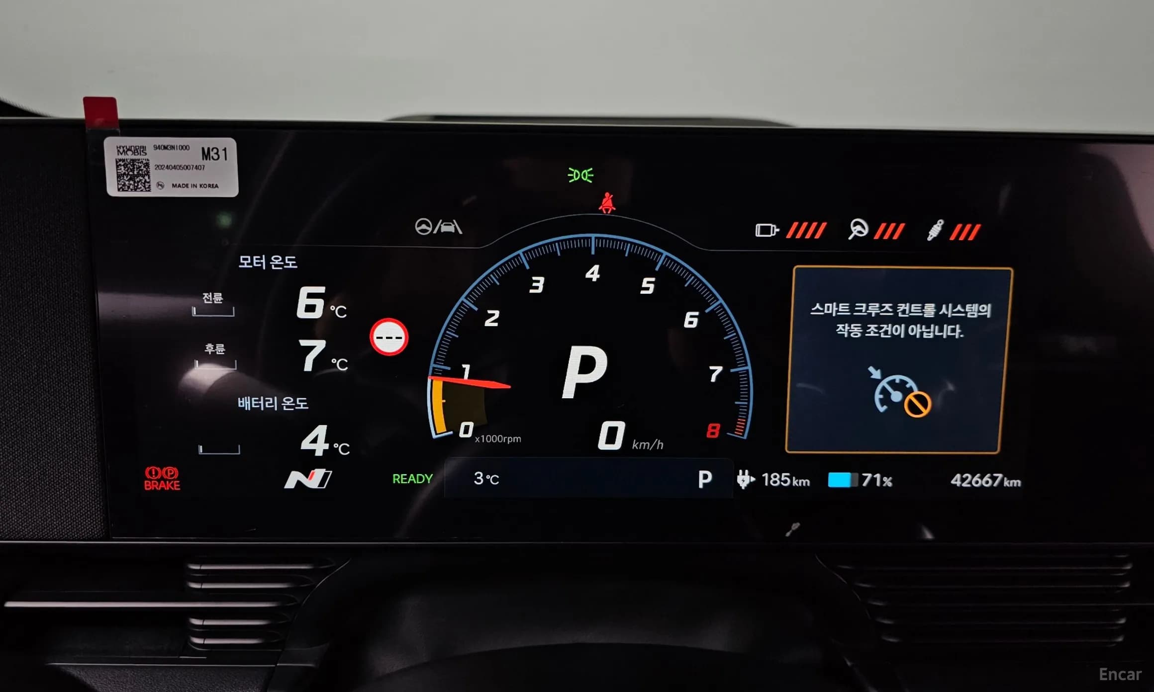 Ioniq 5