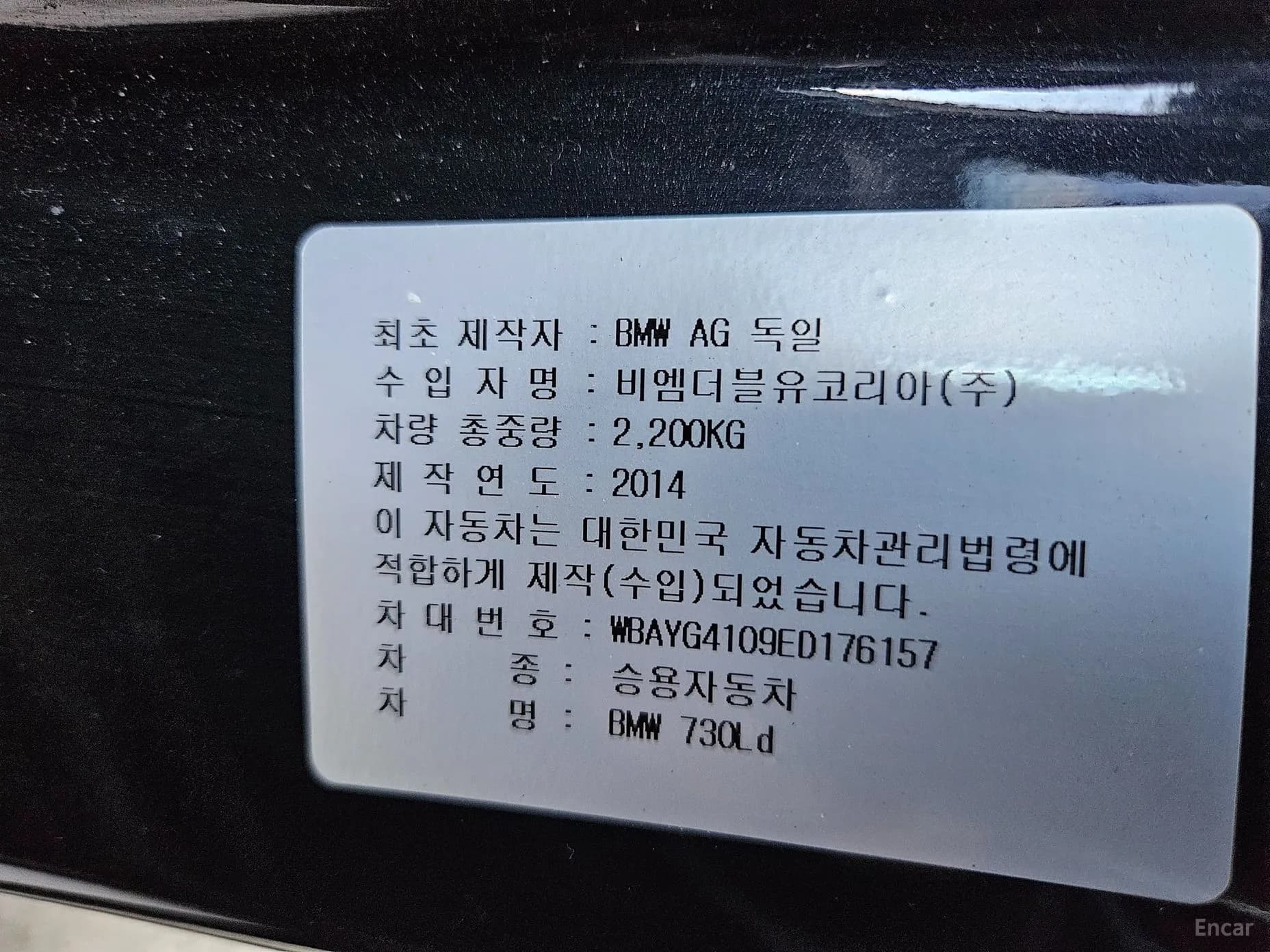 7 Series (F01)