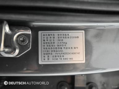 XC90 Gen 2