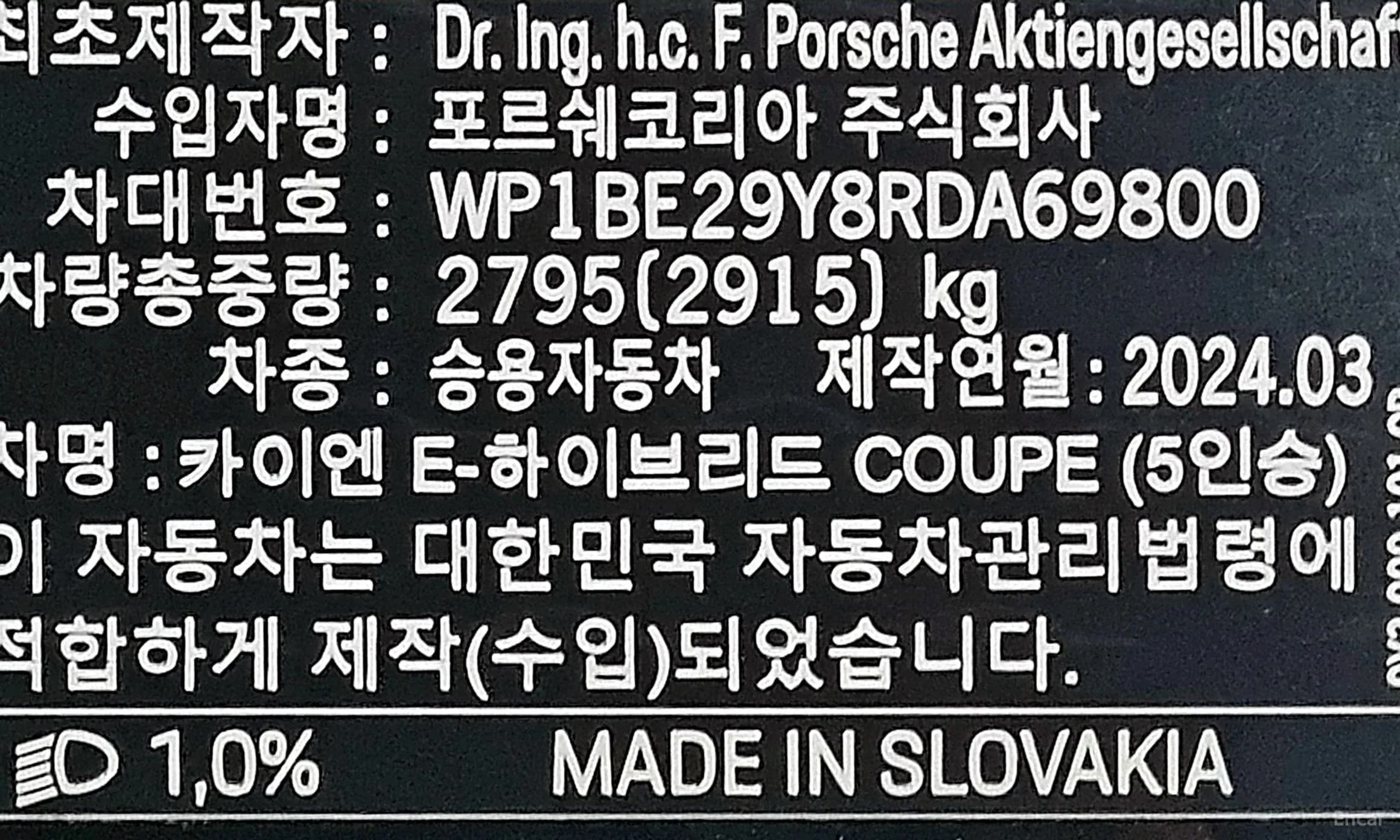 Cayenne (PO536)