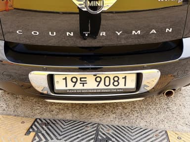 Cooper D Countryman