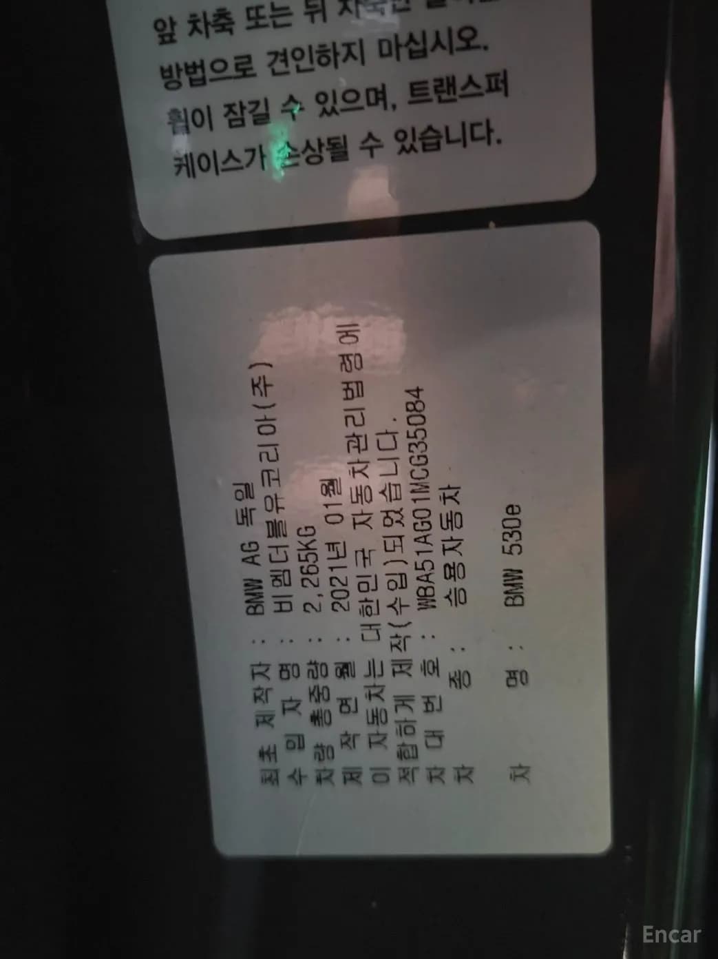 5 Series (G30)