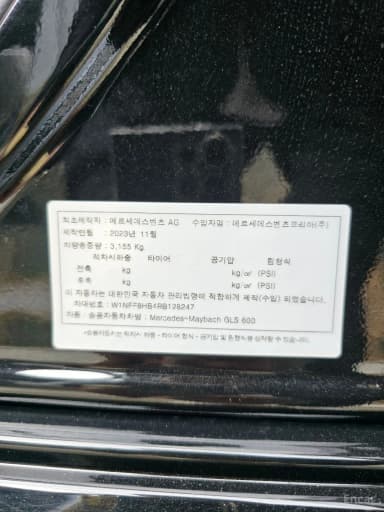 GLS-Class X167