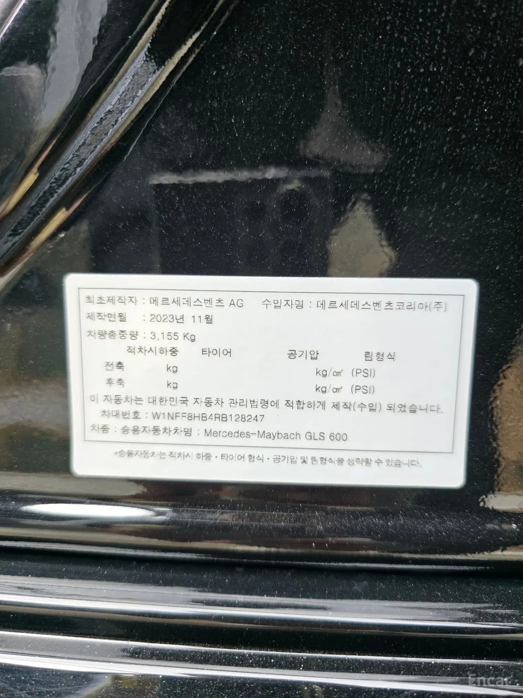 GLS-Class X167