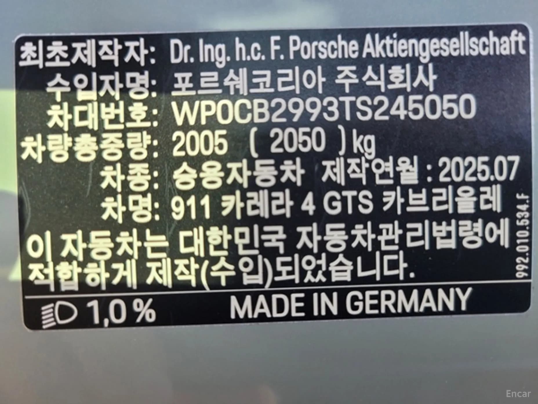 911 (992)