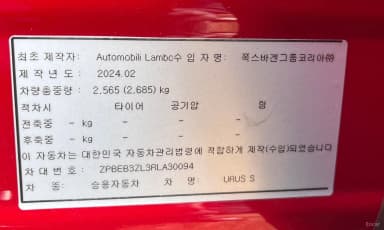 Urus