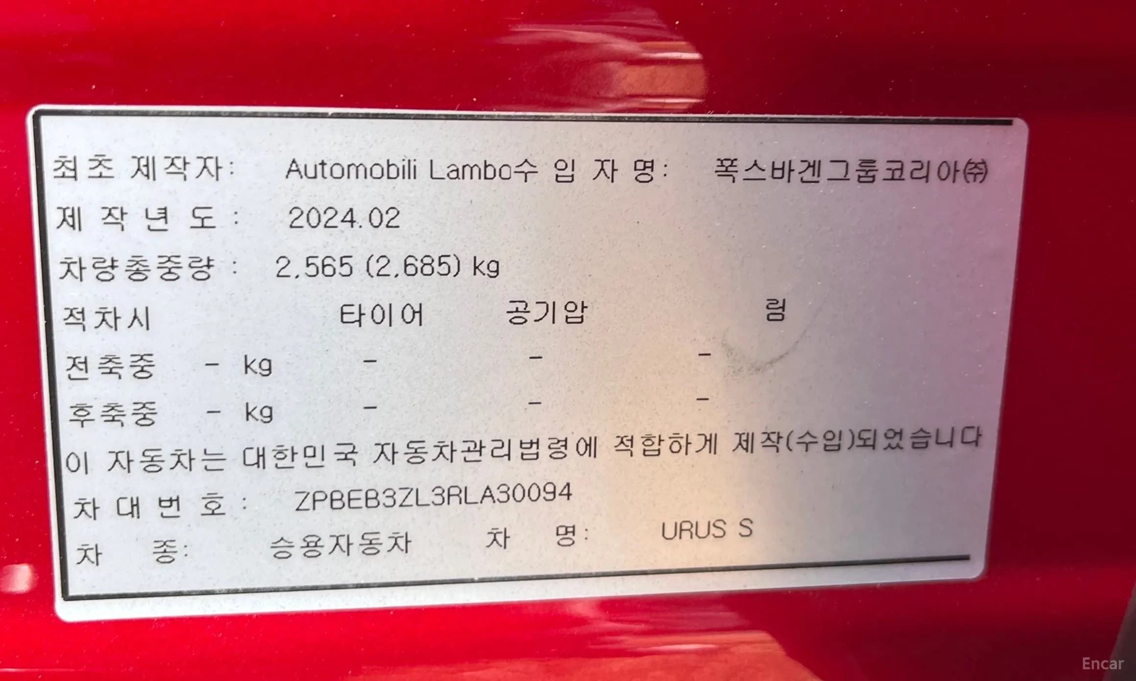 Urus