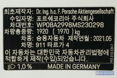 911 (992)