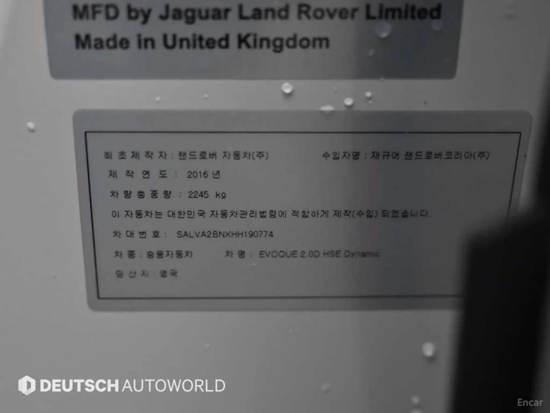 Range Rover Evoque