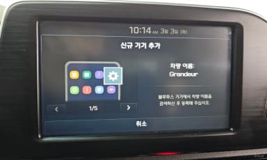 Grandeur IG