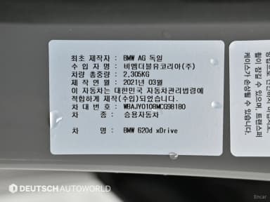 6-Series GT (G32)