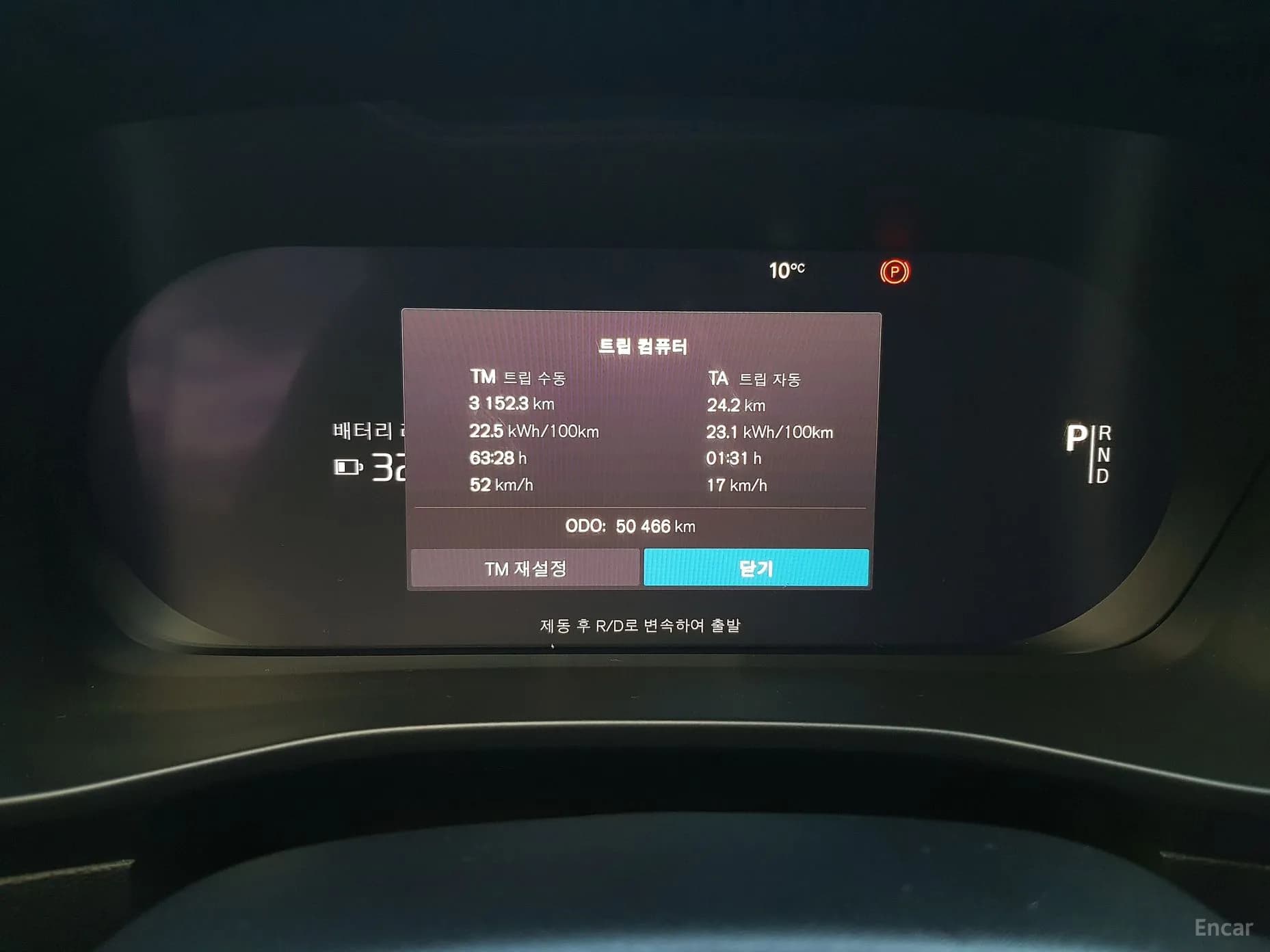 C40 Recharge