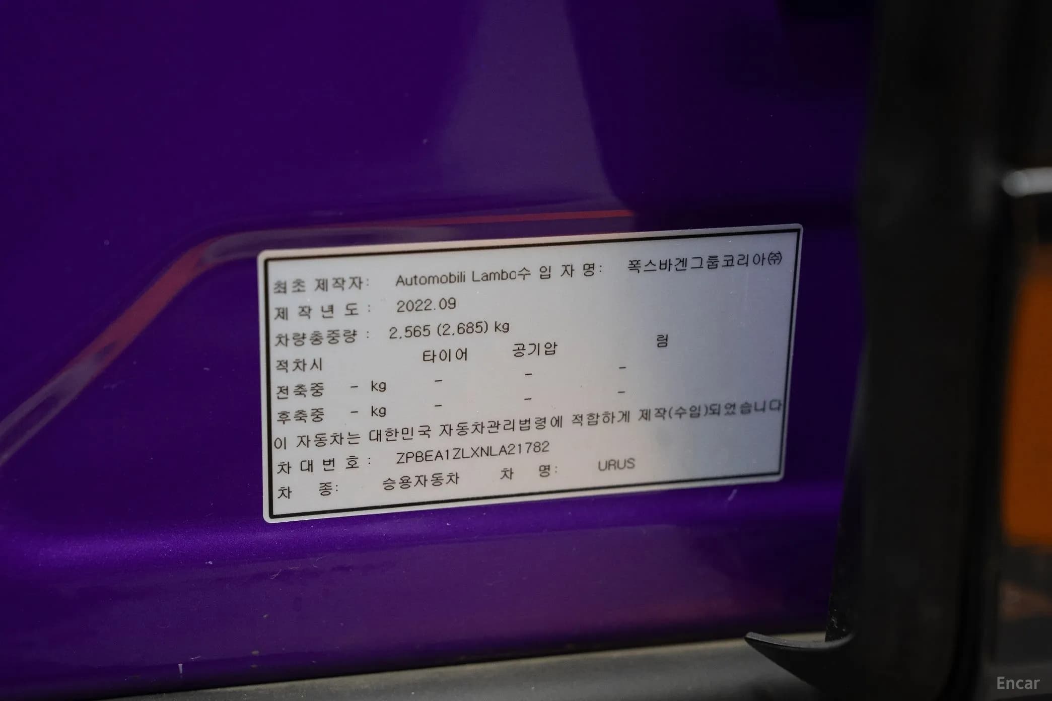 Urus