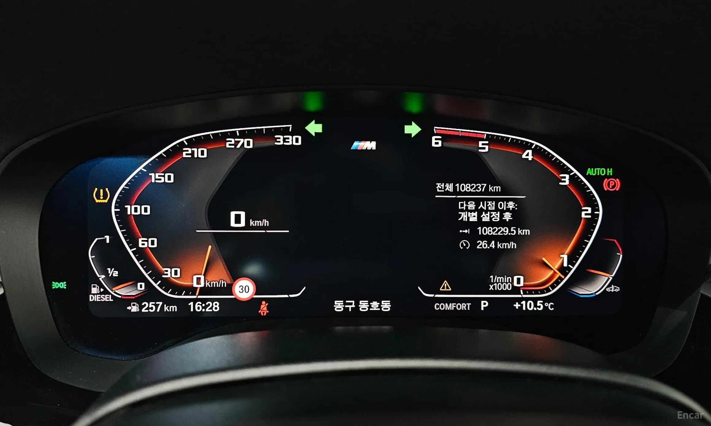 6-Series GT (G32)