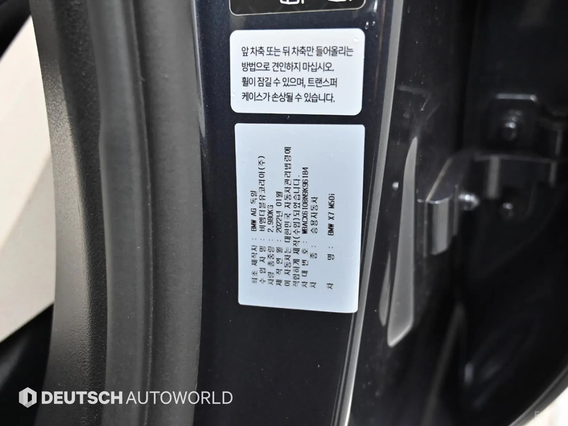 X7 (G07)