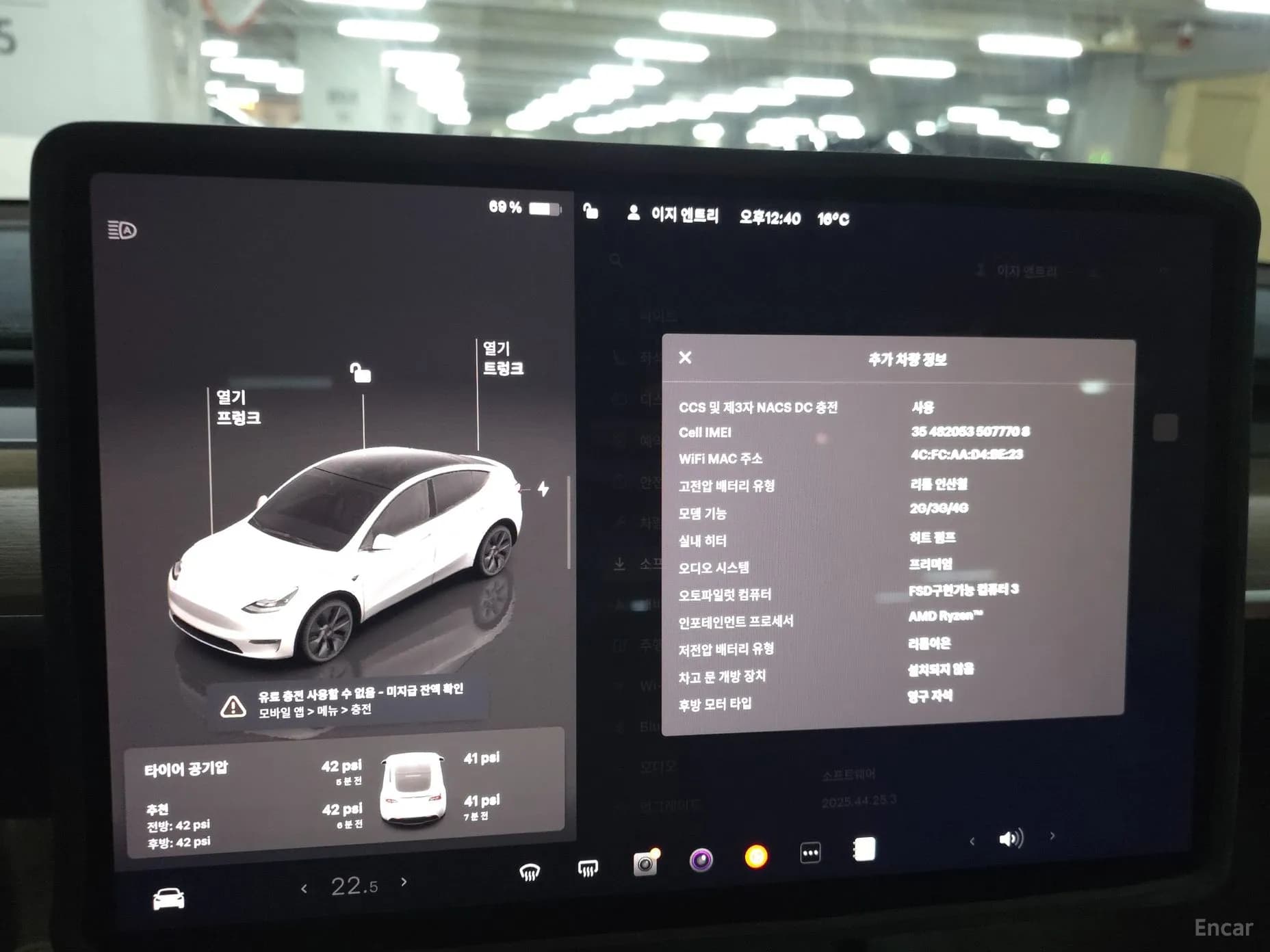 Model Y