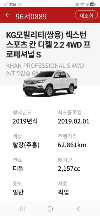 Rexton Sports Khan