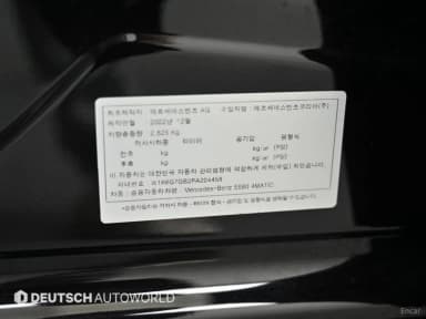 S-Class W223