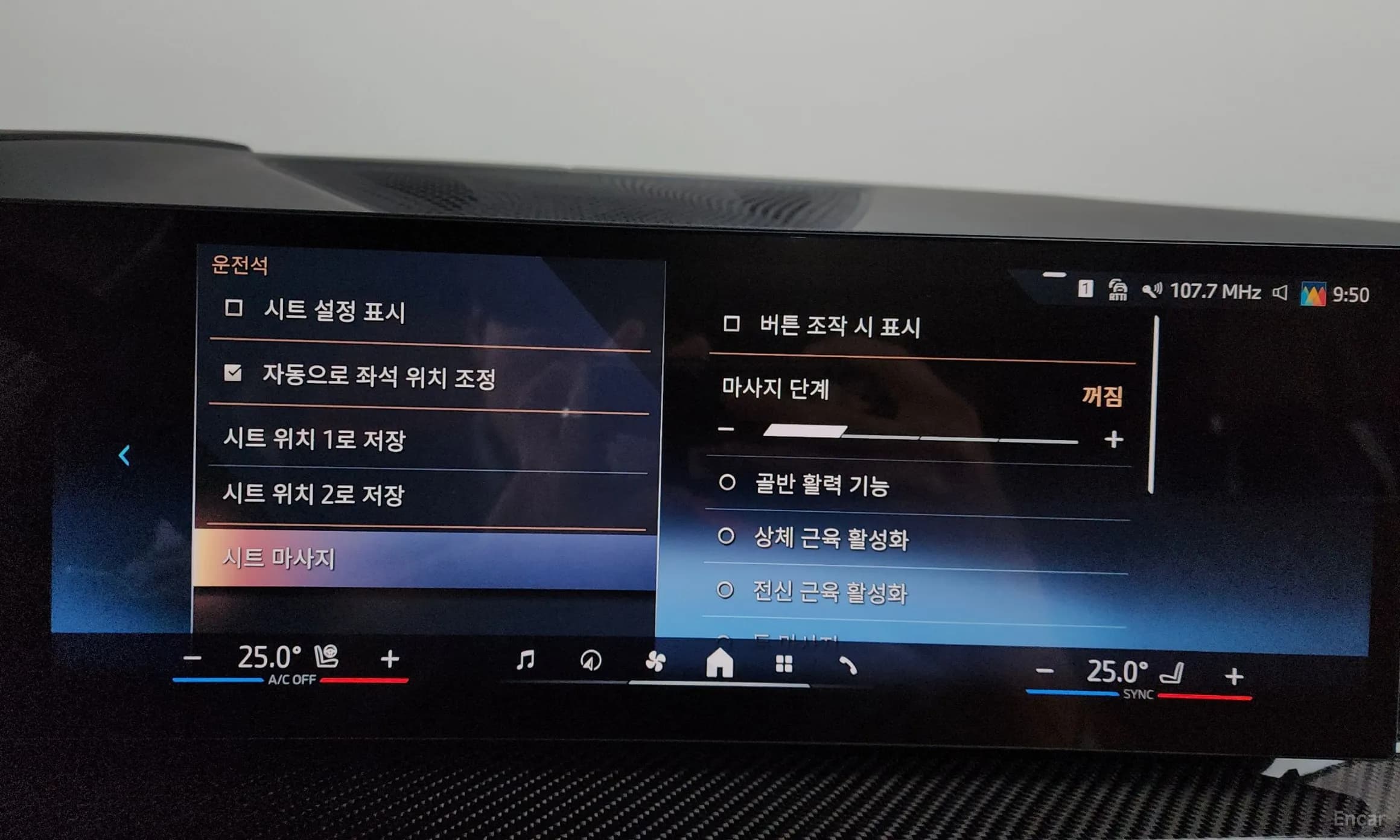 X7 (G07)
