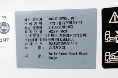 Ghost 2nd Generation