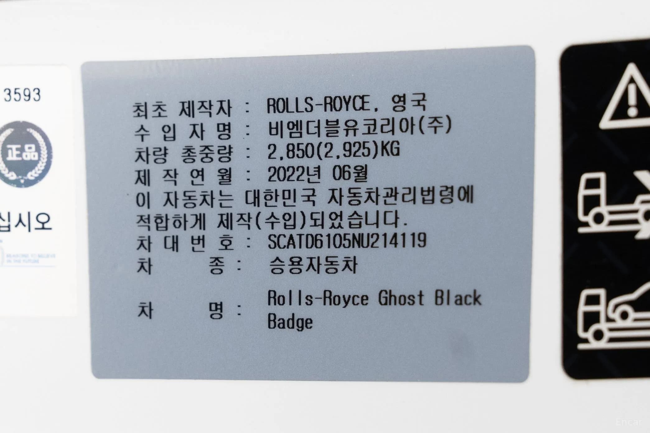 Ghost 2nd Generation