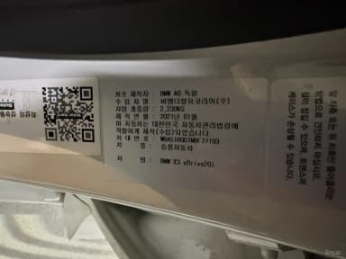 X3 (G01)