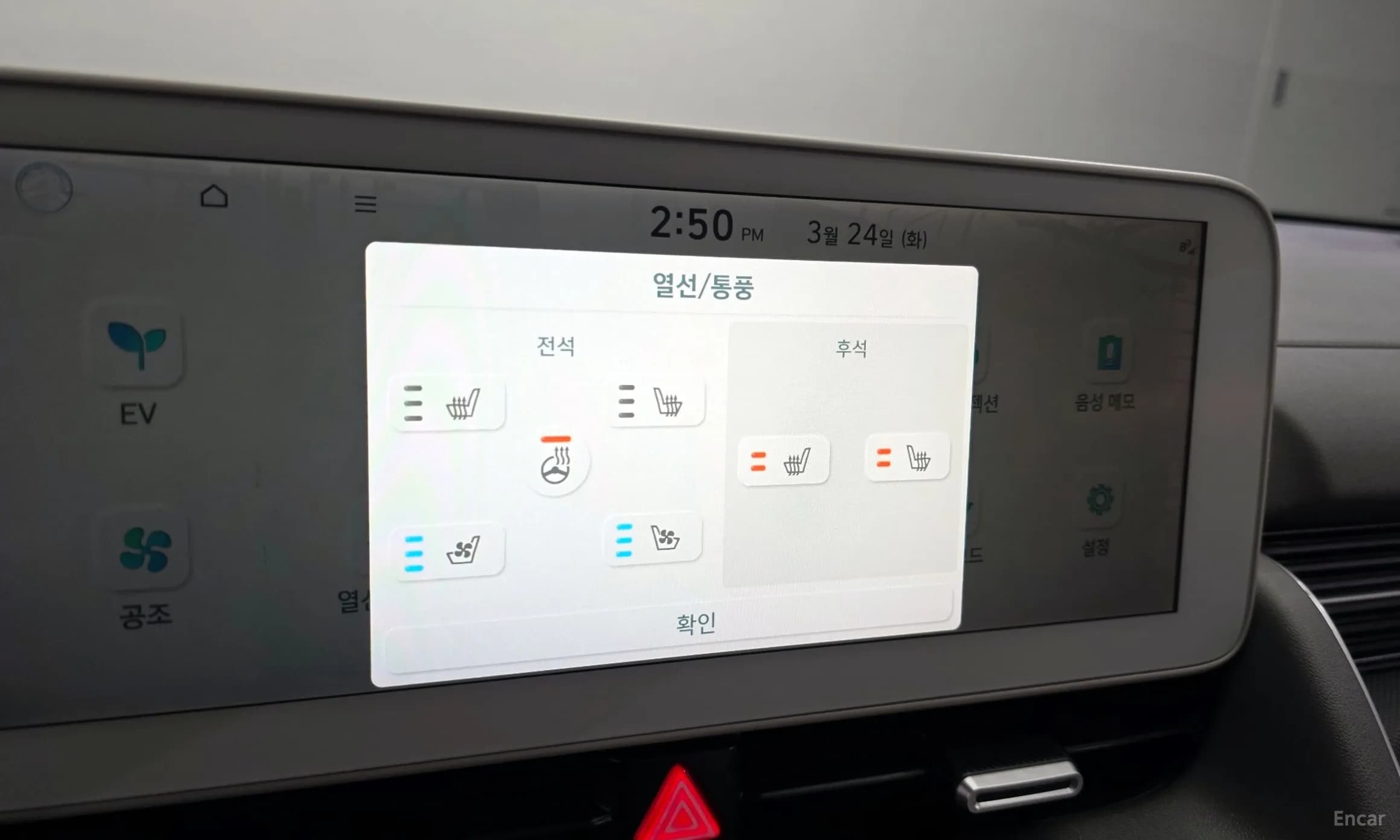 Ioniq 5
