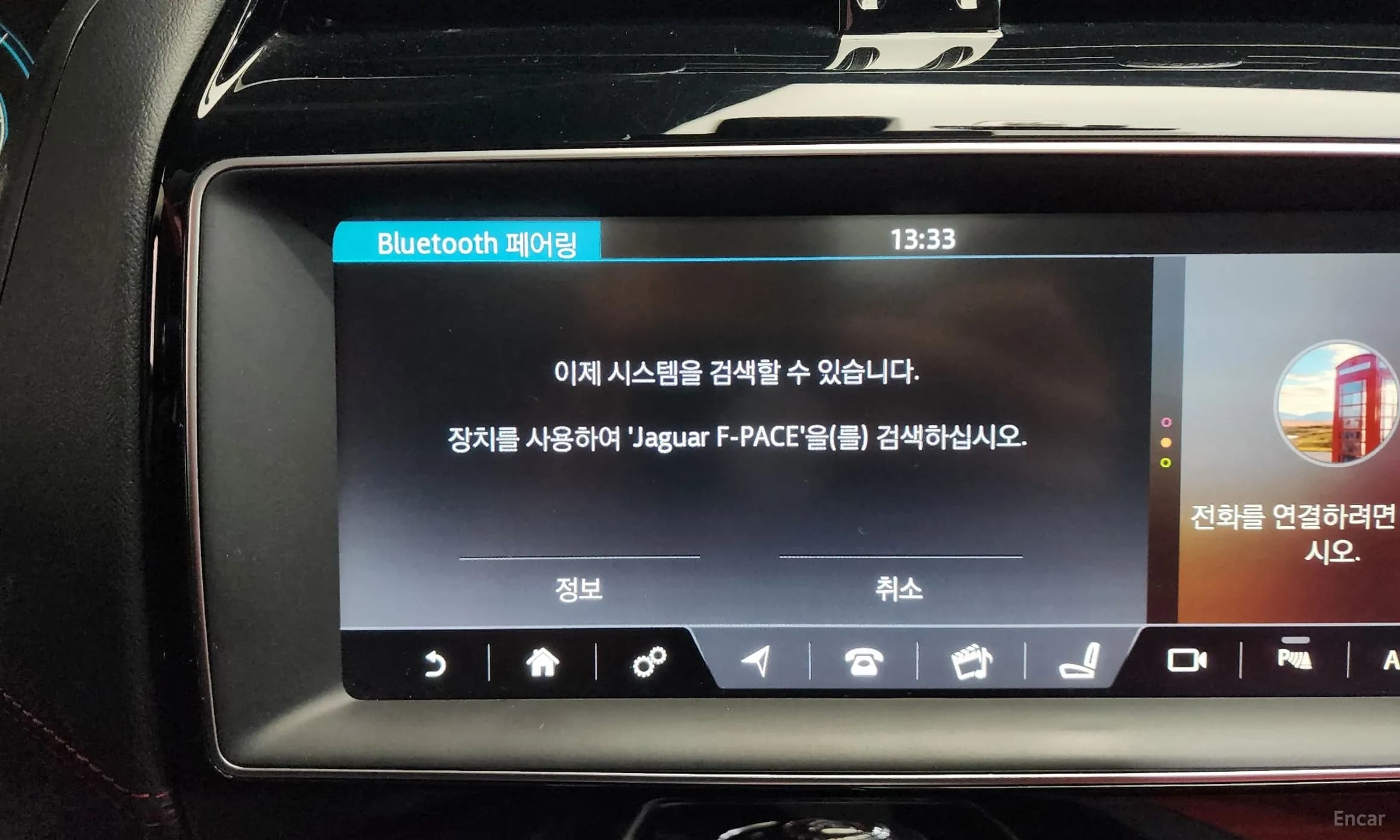 F-PACE