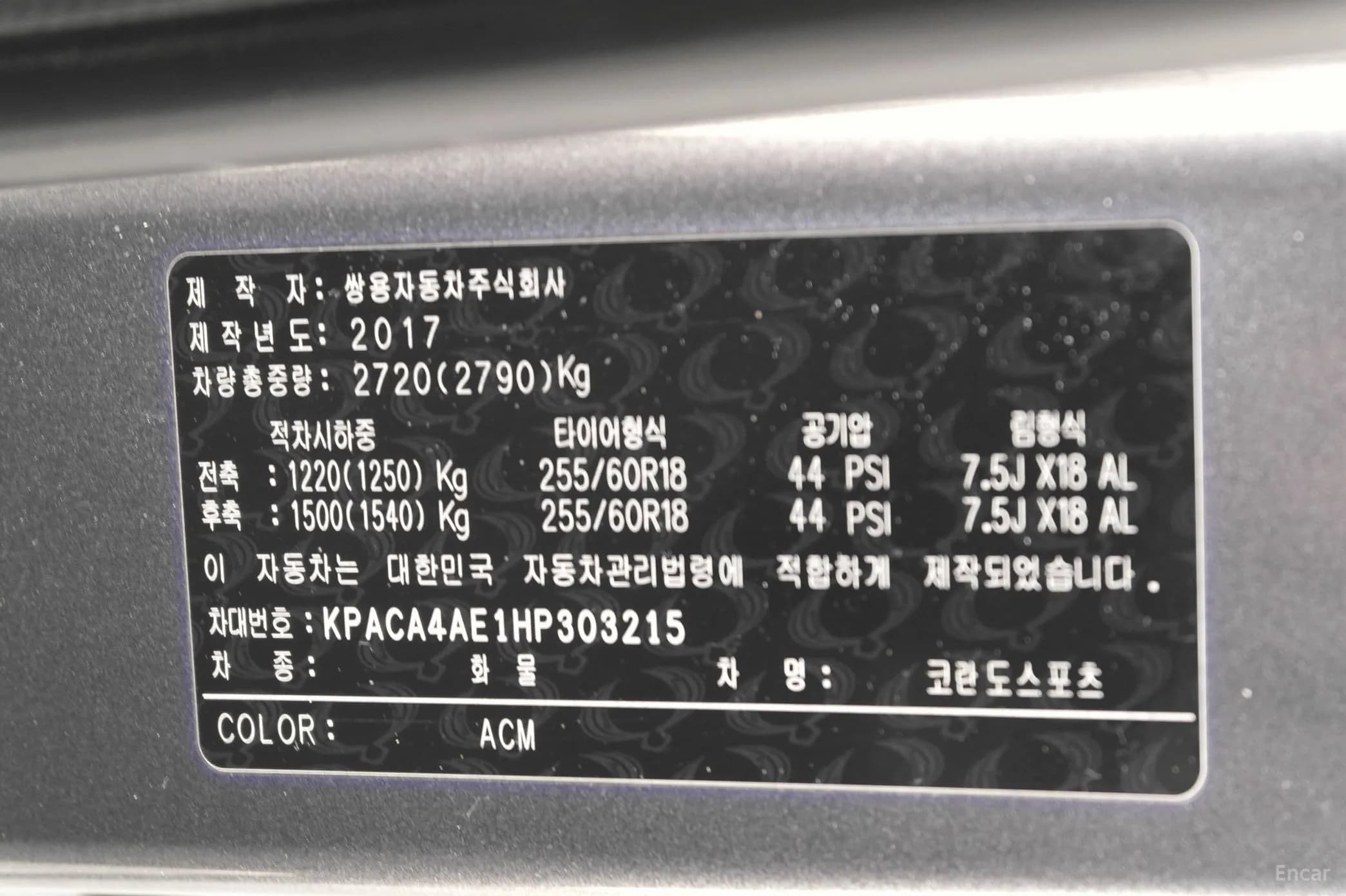 Korando Sports