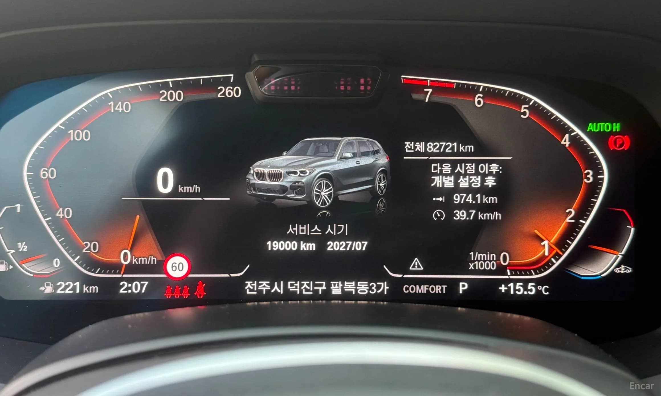 X5 (G05)