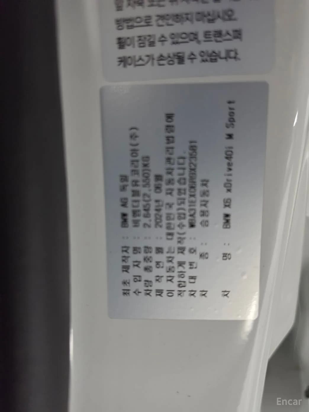 X6 (G06)