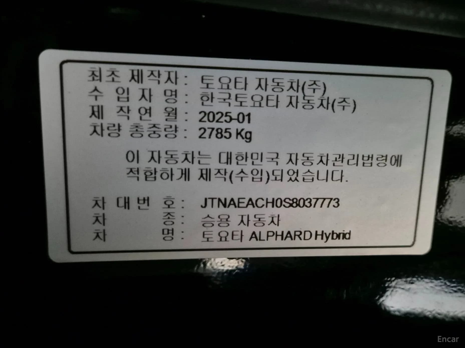 Alphard 4th Generation