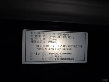 Alphard 4th Generation