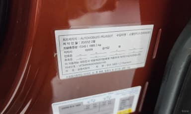5008 2nd generation