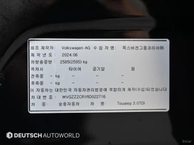 Touareg 3rd Generation