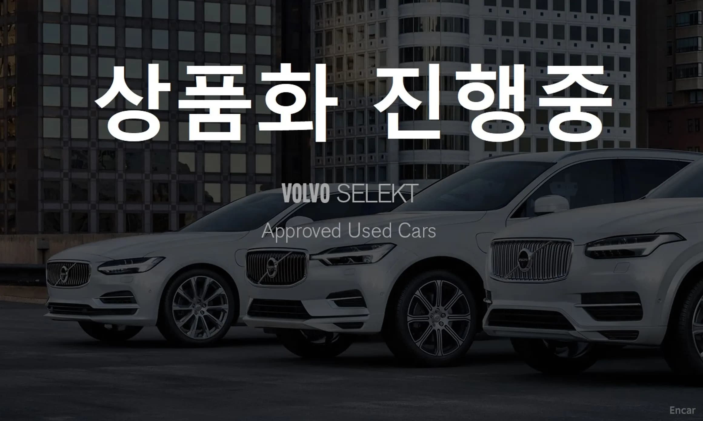 XC60 Gen 2