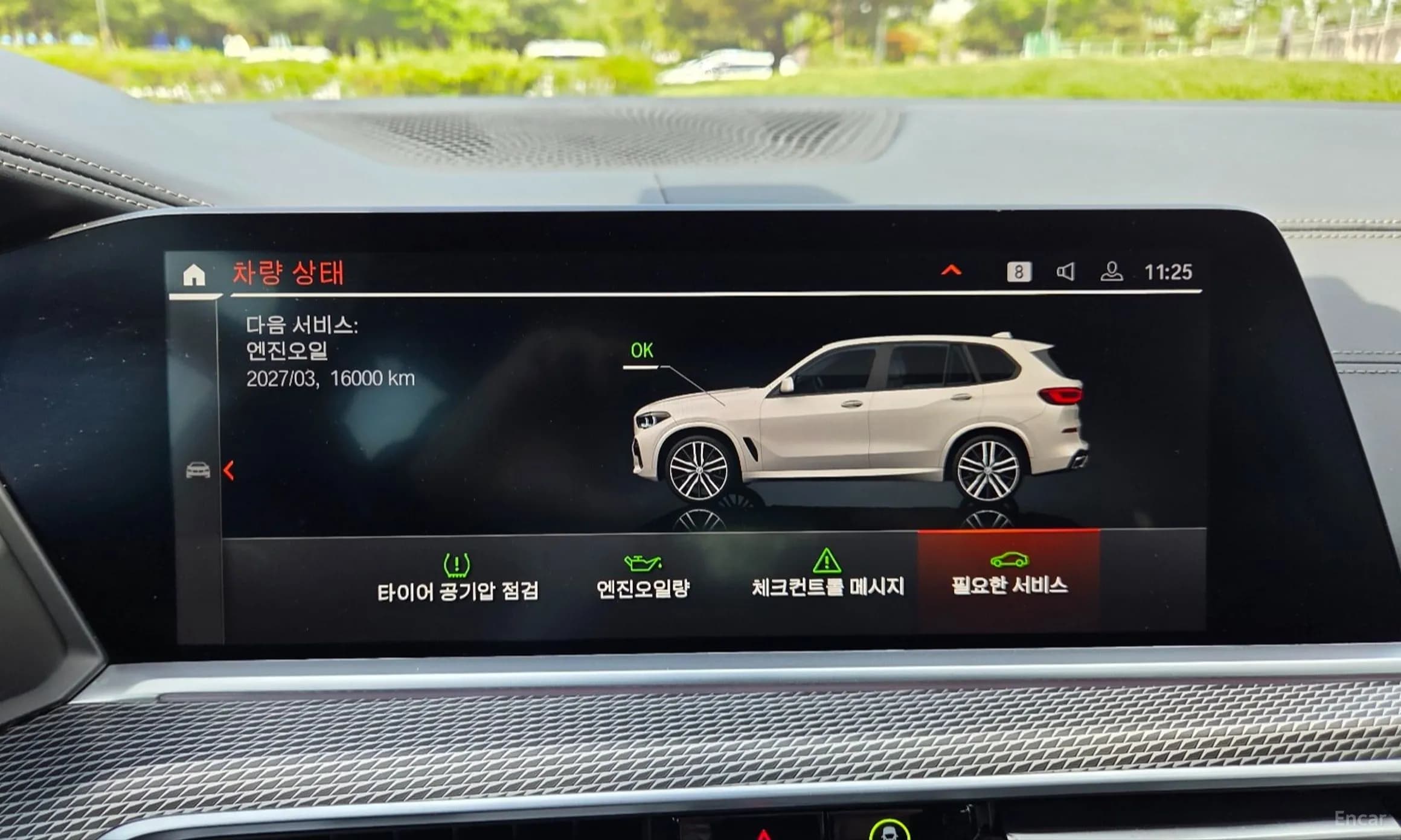 X5 (G05)