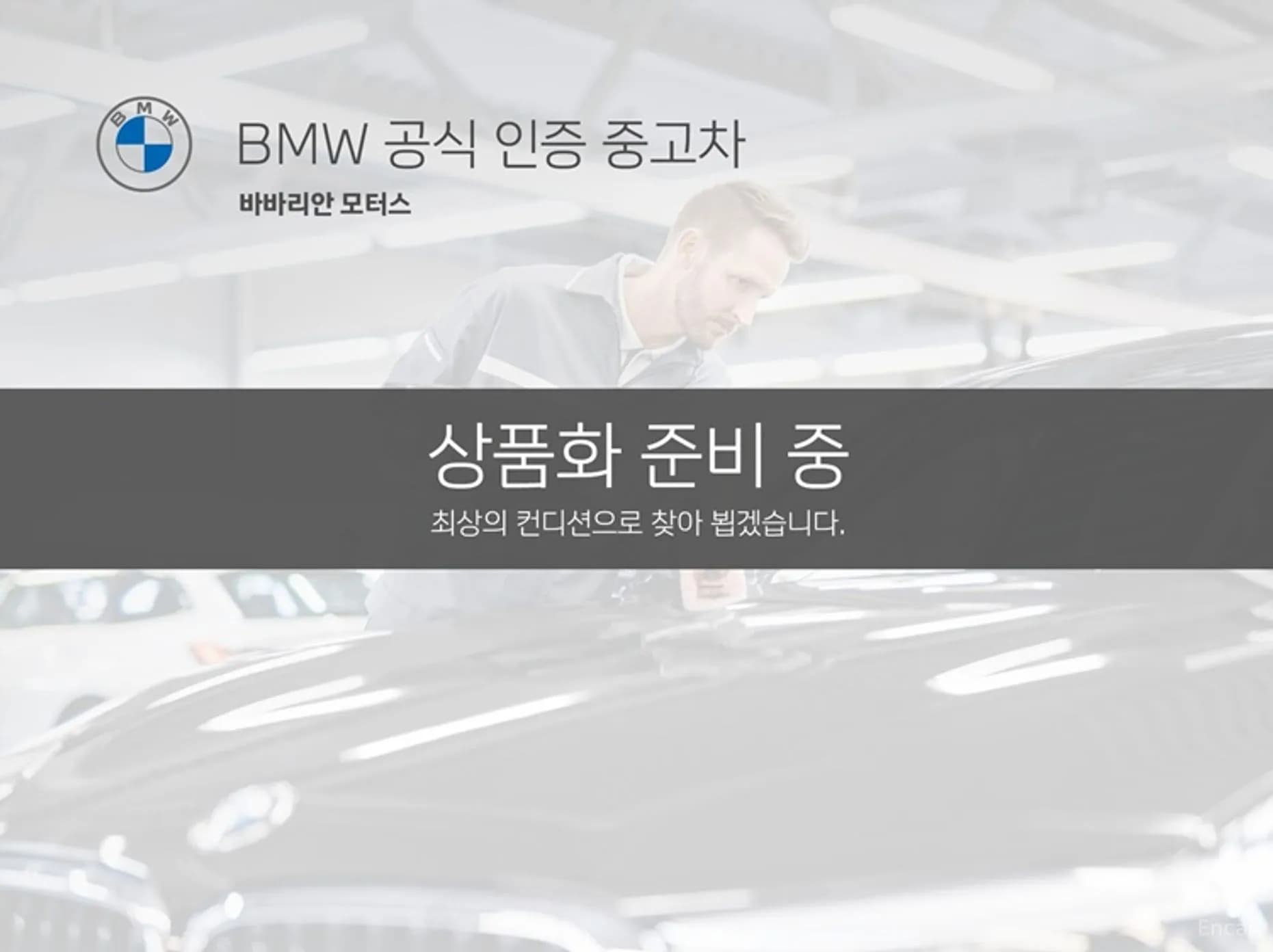 7 Series (G11)