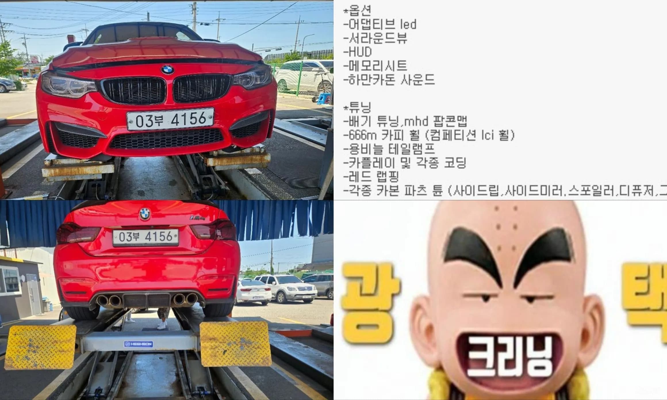 M4 (F82)