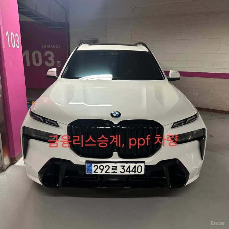 X7 (G07)