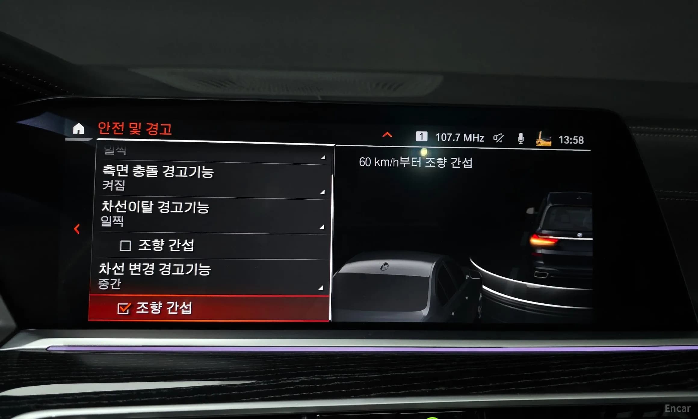 X7 (G07)