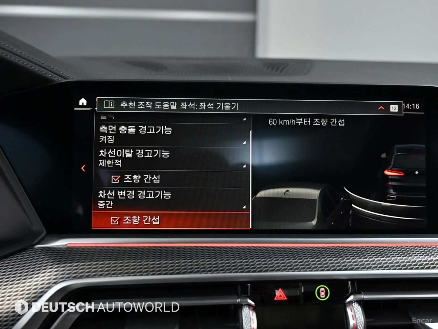 X5 (G05)