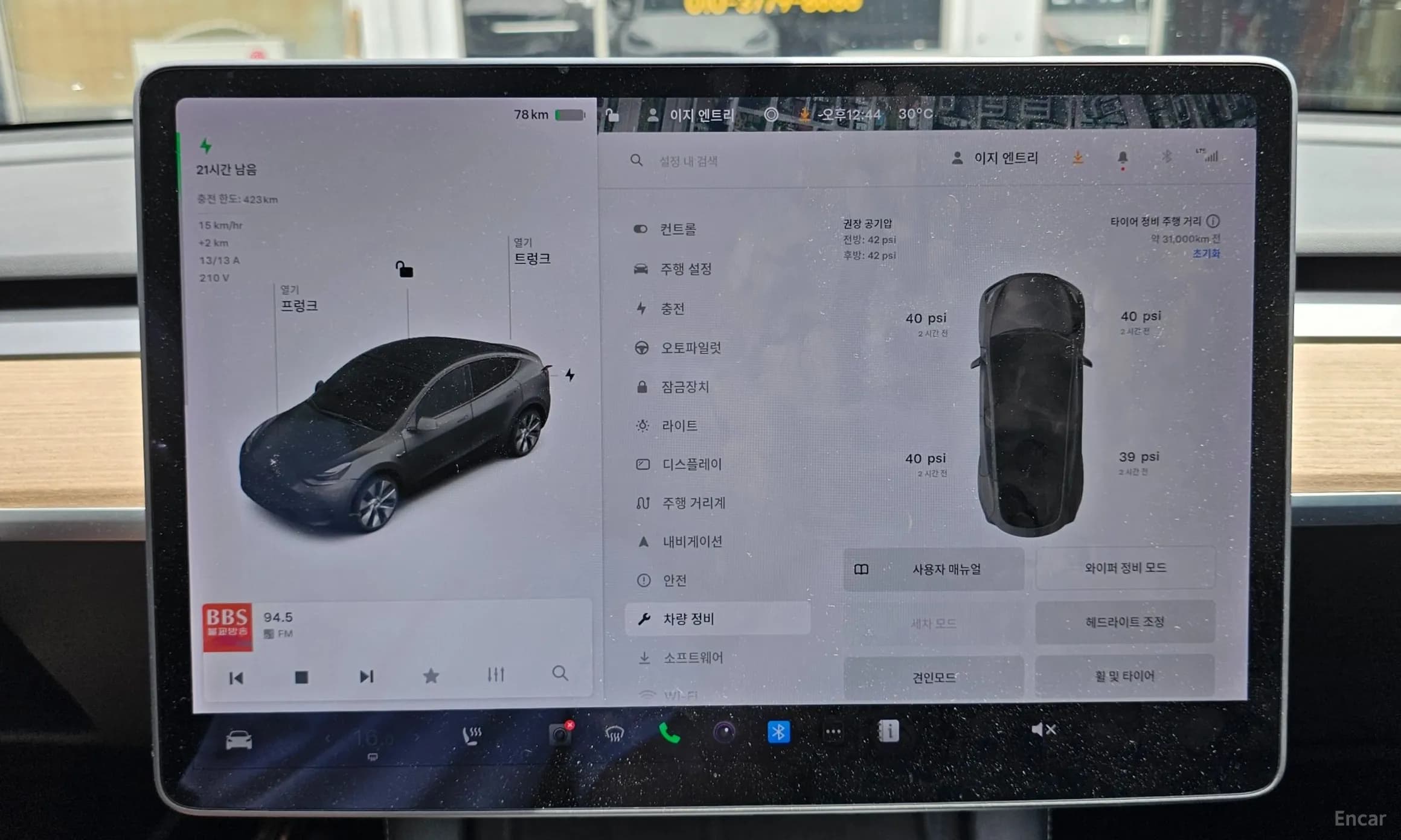Model Y