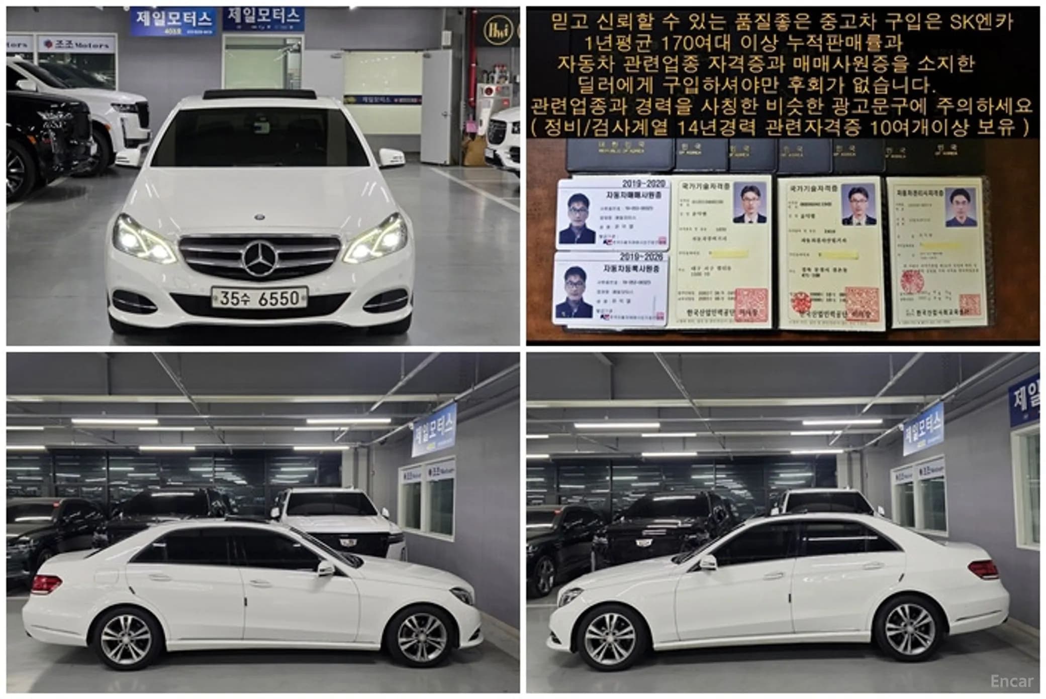E-Class W212