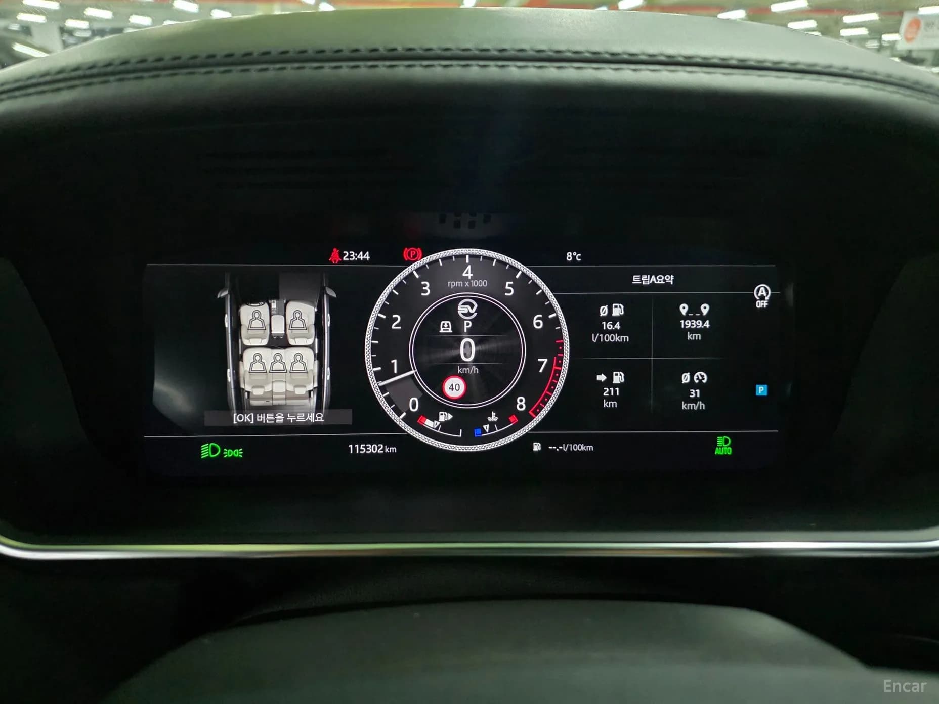 Range Rover 4th Generation