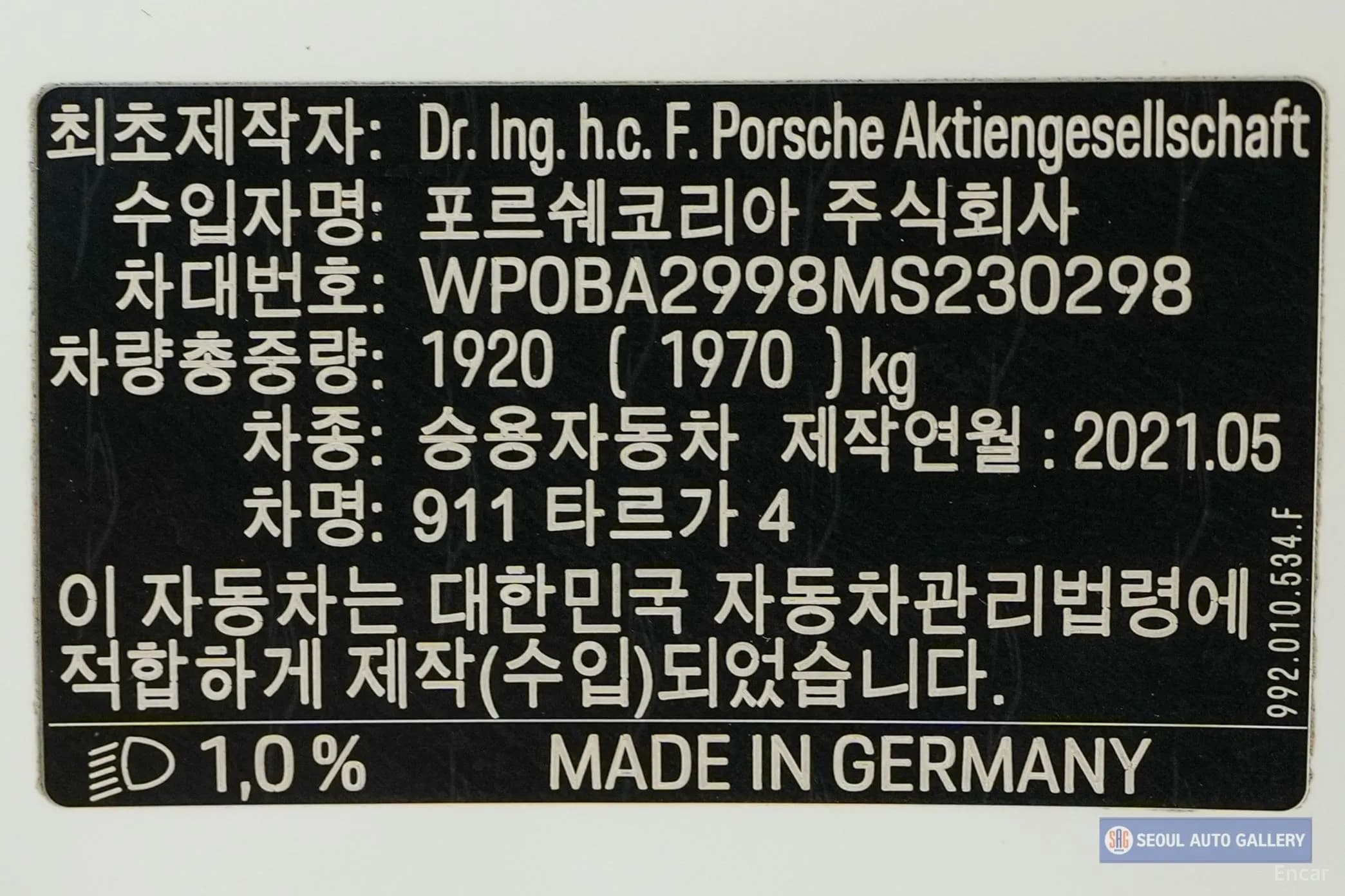 911 (992)